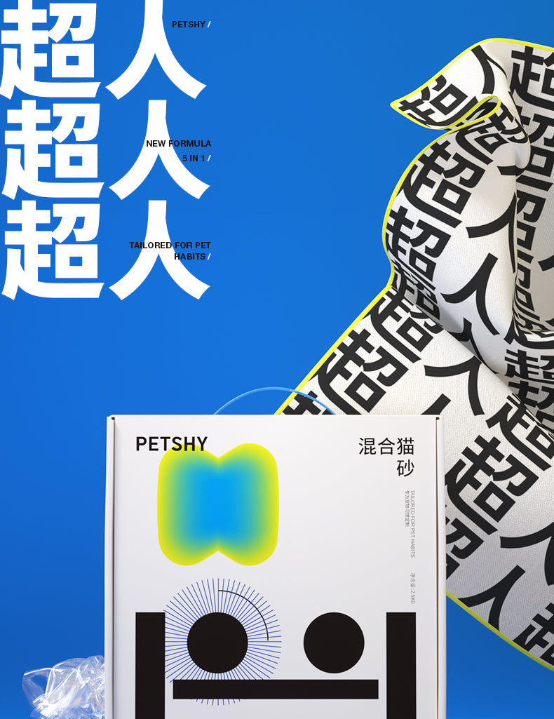 PETSHY 5 in 1 Super Deodorant Cat Litter 2.5KG