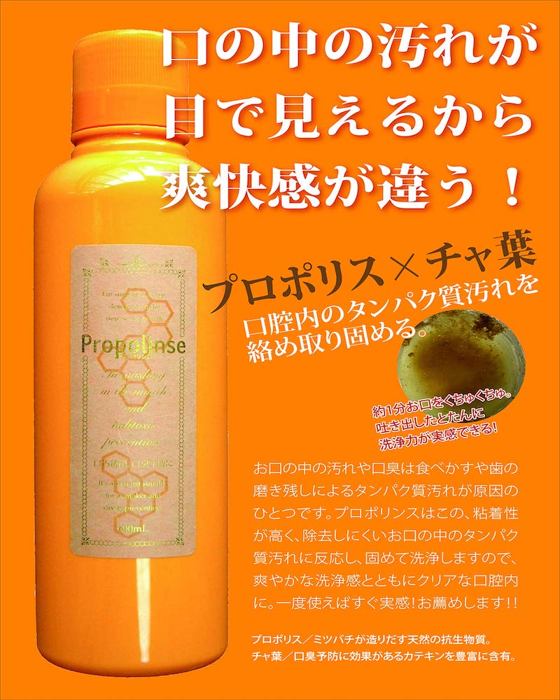 Propolinse Mouthwash 600ml